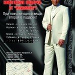 wingsmen rusya dergi 150x150 Kapşonlu trençkot Modelleri 